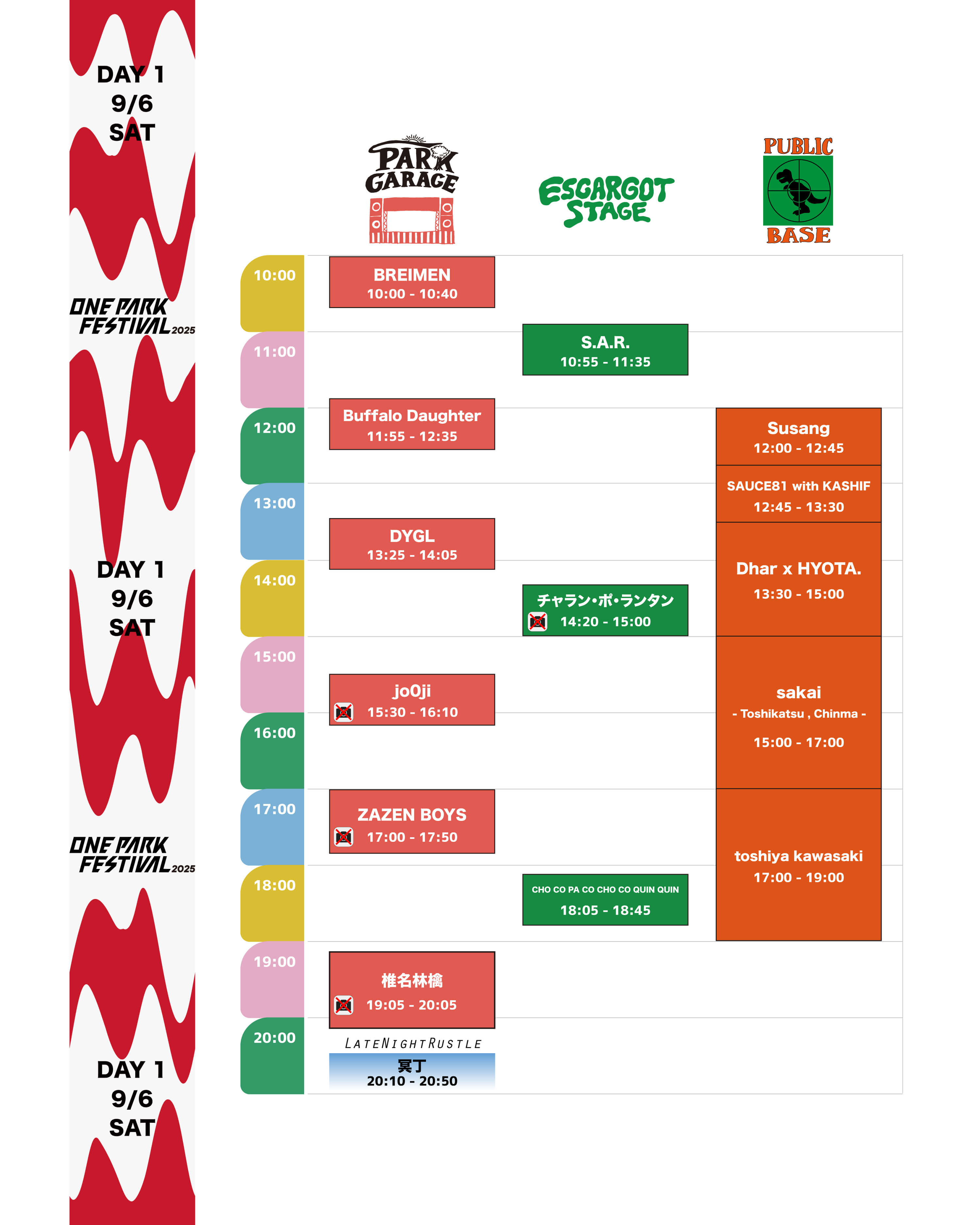 DAY1 タイムテーブル