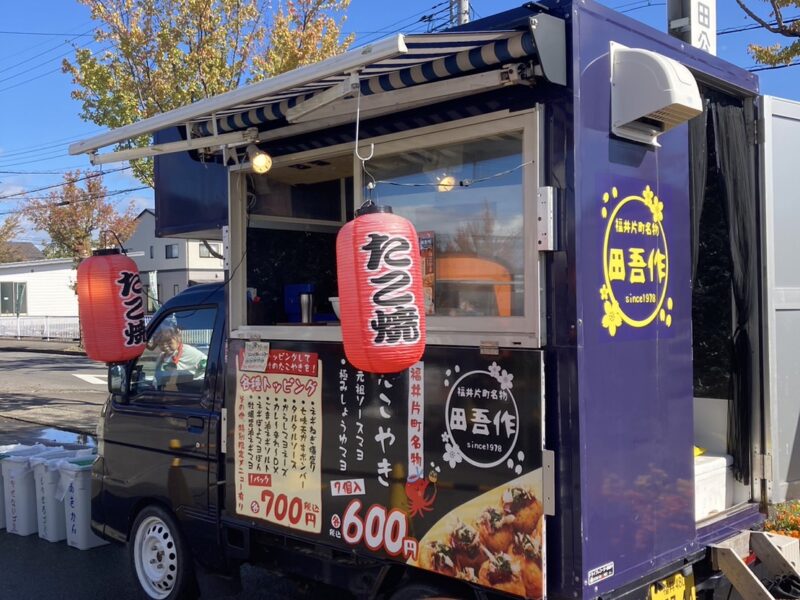 福井片町名物『田吾作』　