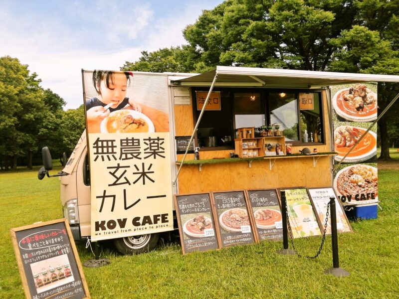 無農薬玄米カレーコブカフェ