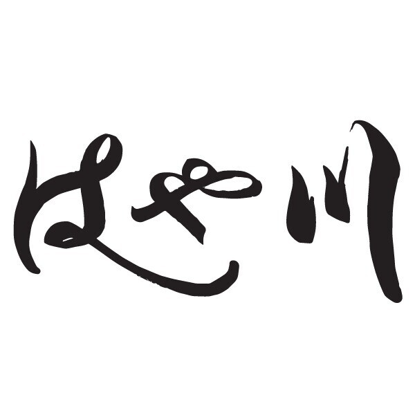 はや川（くるふ福井駅店）