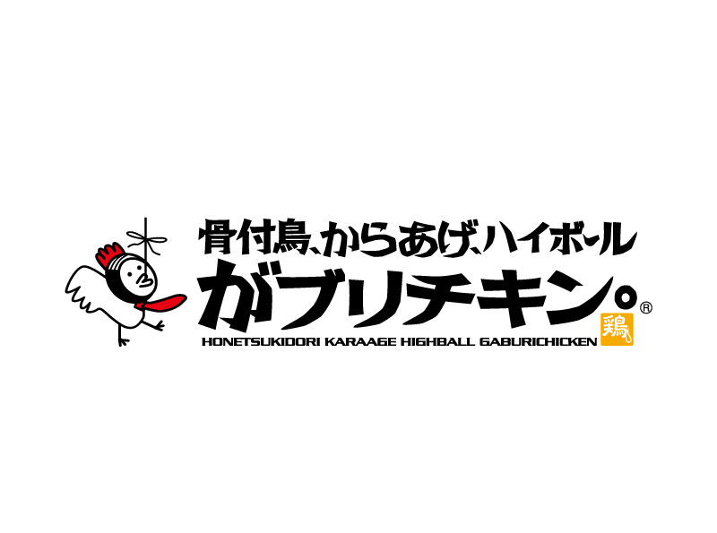 がブリチキン。