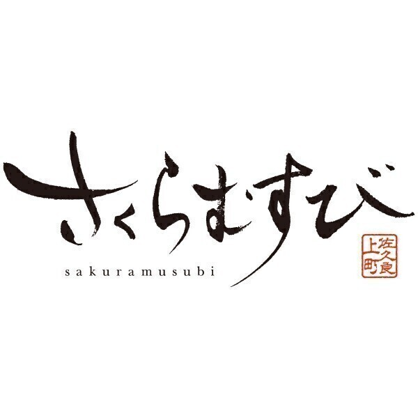 さくらむすび（くるふ福井駅店）