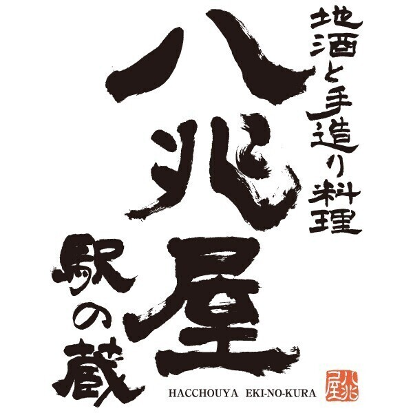 八兆屋　駅の蔵（くるふ福井駅店）